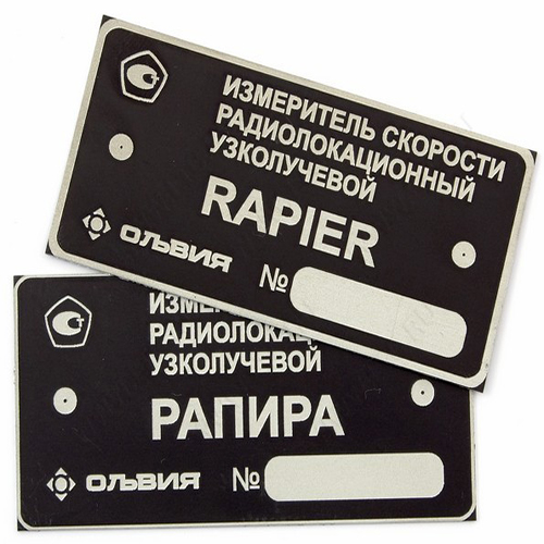 Шильды